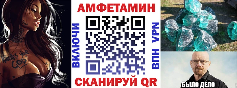 АМФЕТАМИН VHQ  закладки  гидра ССЫЛКА  Унеча 