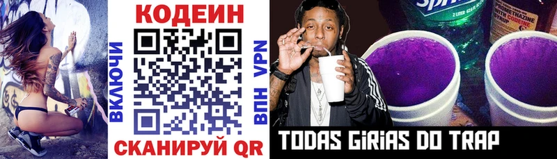 Кодеиновый сироп Lean напиток Lean (лин)  Унеча 