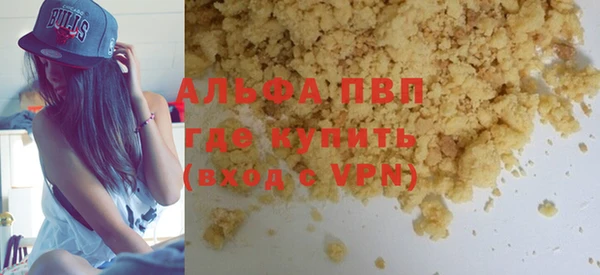 ALPHA PVP Баксан