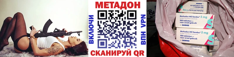 Метадон кристалл кракен вход Унеча сколько стоит
